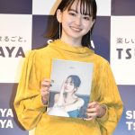 20歳を迎えた山田杏奈がセカンド写真集の発売記念オンラインイベントを開催