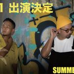 MADA FES 2021 全アーティスト発表！中西圭三、鈴木亜美、テツandトモなど全10アーティストがステージに登場！