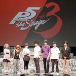 福田愛依、菅原りこ「PERSONA5 the Stage #3」2都市10公演を無事に完走