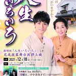 寺西優真新曲「月曜日、けやきの下で」リリース 北山たけしがフィーチャリングとして参加