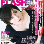 セクシーインフルエンサー・うんぱい、圧巻の下乳ショットで悩殺