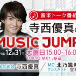 寺西優真新曲「月曜日、けやきの下で」リリース 北山たけしがフィーチャリングとして参加