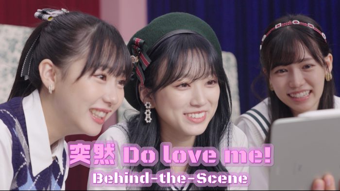 HKT48 矢吹奈子、田中美久、運上弘菜のコメントも収録! 『突然Do love me!』MVビハインドが公開
