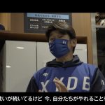 横浜DeNAベイスターズ、ドキュメンタリー映像作品「BBB 2021」を発売・公開決定