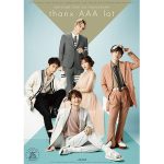AAA、名古屋限定のコラボ商品を発売