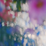 NGT48 荻野由佳の卒業ソング『私が一番言いたかったこと』MVが公開