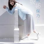 櫻坂46 田村保乃、肩出しさわやかニット姿で抜群の笑顔披露! ＜「CMNOW」vol.214＞