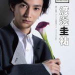 櫻坂46 田村保乃、肩出しさわやかニット姿で抜群の笑顔披露! ＜「CMNOW」vol.214＞