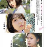 櫻坂46 田村保乃、肩出しさわやかニット姿で抜群の笑顔披露! ＜「CMNOW」vol.214＞