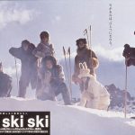 「JR SKISKI」30周年を記念した30か所の歴代ポスターパネル展開催