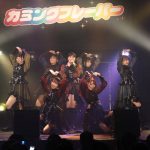 【ライブレポート】カミングフレーバーがツアー完走! 有観客で迎えたファイナル「これからもカミフレは止まらない」