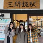 乃木坂46、全国の『坂』駅全制覇!