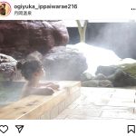 荻野由佳、お団子ヘアでリラックスした温泉湯けむりショット披露