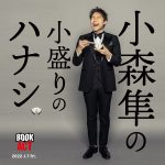 GENERATIONS 中務裕太、小森隼、年に一度のエンターテインメントショー開催決定！