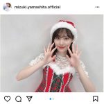 乃木坂46 山下美月、サンタ帽をかぶったクリスマスコーデ披露