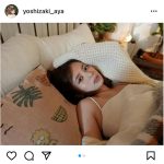 吉崎綾、彼女感強めな添い寝風ショットにドキドキ「こんな朝毎日迎えたい」