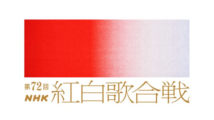 「第72回NHK紅白歌合戦」トップバッターはLiSAに決定! 出場アーティストの曲順発表