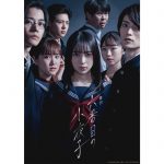 鶴田法男×鈴木絢音（乃木坂46）舞台「六番目の小夜子」メインビジュアル公開！＆アフタートークショーも決定！