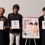 寺西優真、今年1年を振り返り漢字一字「愛」で家族との絆をアピール！＜劇場版「人生いろいろ」完成披露舞台挨拶＞