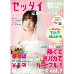 熱くておバカなハートフルなシュチュエーションコメディ 崖っぷちウォリアーズ『ゼッタイ、幸せになってやる！！』上演決定