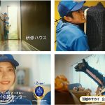 桃月なしこら出演のサカイ引越センター新CM「まごころパンダ」シリーズ最新話公開