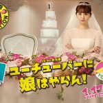 Da-iCE、「佐々木希」主演ドラマ 主題歌アーティストに大抜擢