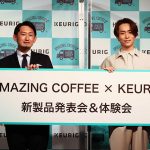 EXILE TETSUYA、AMAZING COFFEE×KEURIG新商品に自信