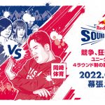 ヤバイＴシャツ屋さんと岡崎体育によるコラボ楽曲のMV公開