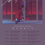 石崎ひゅーい、4月から全国10都市回る最新アルバムツアー「ダイヤモンド」を開催