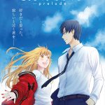 大橋トリオ、アニメ「フルーツバスケット －prelude－」本予告で主題歌「虹とカイト」を初解禁