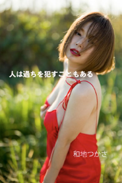 MAX・LINA、和地つかさらが登場！ 1月11日、4人のレジェンドが撮り下ろした『あり得ない』サイト「aliEnte(アリ エンテ)」がオープン!!