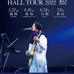 大橋トリオ、デビュー15周年ツアー開催決定