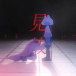 Ado、新曲「心という名の不可解」音源配信スタート、ミュージックビデオも公開