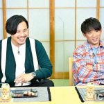 アルコ＆ピース、ドラマ『妻、小学生になる。』を振り返りながら乾杯