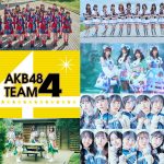AKB48・チーム4、さくらシンデレラ、ラストアイドルらが出演！「IDOL STAGE FES vol.1」開催
