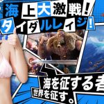 工藤美桜、ピンクの水着姿で魅せる抜群プロポーションに歓喜の声ぞくぞく