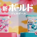 Sexy Zone・菊池⾵磨、『ボールド』新CMで殿様に！？「『ドッキリ』の線が濃くなったと思った」