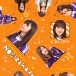 乃木坂46「乃木坂工事中」第5弾Blu-rayジャケット写真が初公開