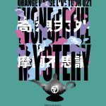 ORANGE RANGE、「ビクターロック祭り2022」に出演決定