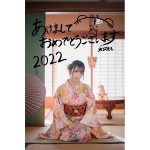 コスプレイヤー・大河もも、振袖姿で新年の挨拶投稿