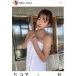 徳江かな、バスタオルだけの無防備ショット公開