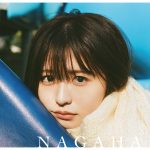 長濱ねる、個人初の公式カレンダー発売!