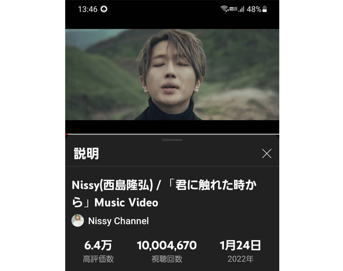 Nissy(西島隆弘)の新曲『君に触れた時から』MVが 1週間で驚異の1000万再生を記録！