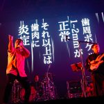 【ライブレポート】打首獄門同好会が新型コロナから虫歯まで幅広い選曲で怒涛の12曲、年末総決算！ ＜COUNTDOWN JAPAN 21/22＞