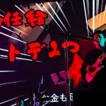 【ライブレポート】打首獄門同好会が新型コロナから虫歯まで幅広い選曲で怒涛の12曲、年末総決算！ ＜COUNTDOWN JAPAN 21/22＞