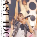 ラストアイドル・大森莉緒、籾山ひめり、４周年コンサートを振り返る！