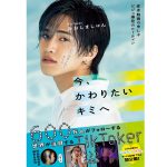 フォロワー数600万人超えのTikTokクリエイター・ おおしましゅん