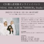 SCANDAL、10th ALBUM「MIRROR」タイトル曲のMVを公開