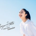 堀田真由、2022-2023年カレンダー発売決定