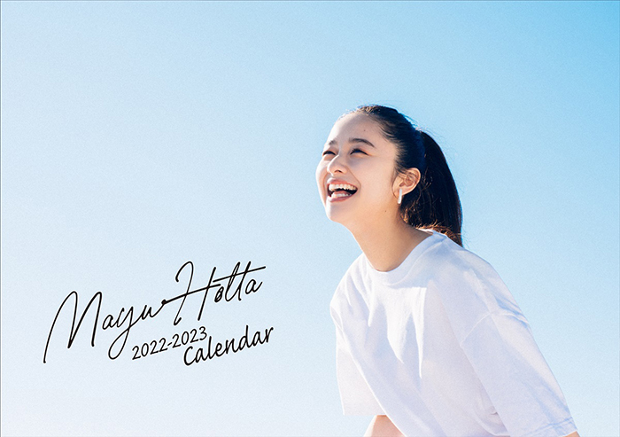 堀田真由、2022-2023年カレンダー発売決定